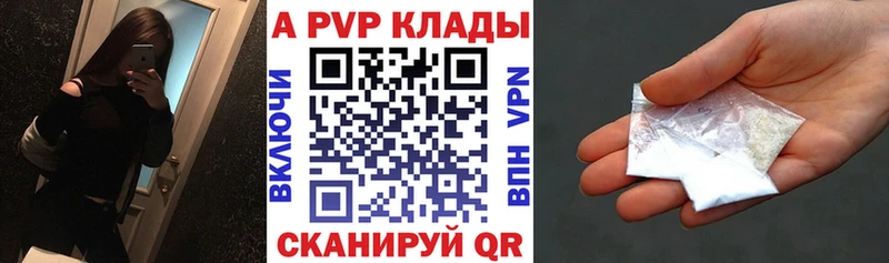 A PVP Соль Сясьстрой