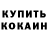МЕТАДОН кристалл BlowingbytheOz