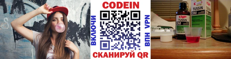 Кодеиновый сироп Lean напиток Lean (лин)  Сясьстрой 
