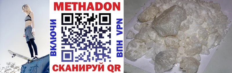 Метадон мёд  как найти закладки  Сясьстрой 